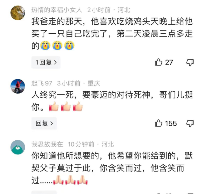 父亲戒烟酒多年 临终前儿子陪喝酒：不留遗憾