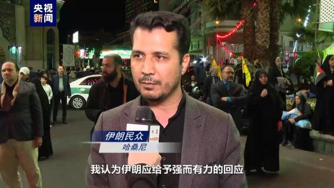 伊朗民众举行反以色列集会  谴责以色列袭击伊朗驻叙使馆