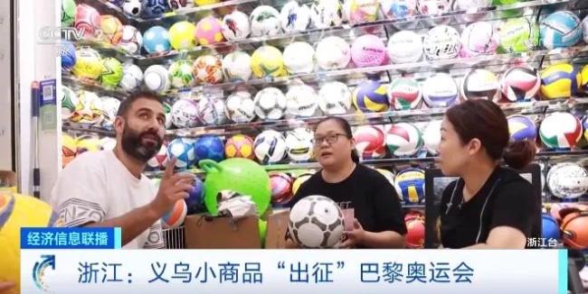 巴黎奥运让义乌又爆单了 体育用品出口同比增长70.5%_
