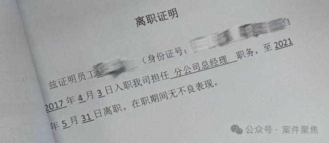 女子职业骗薪同时兼职9家单位月入3万，共骗得薪资29万余元构成诈骗罪获刑