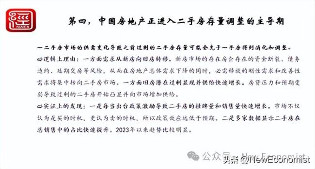 倪鹏飞解读房地产市场的新现象和新逻辑：何时复苏？房地产调整将经历三个阶段