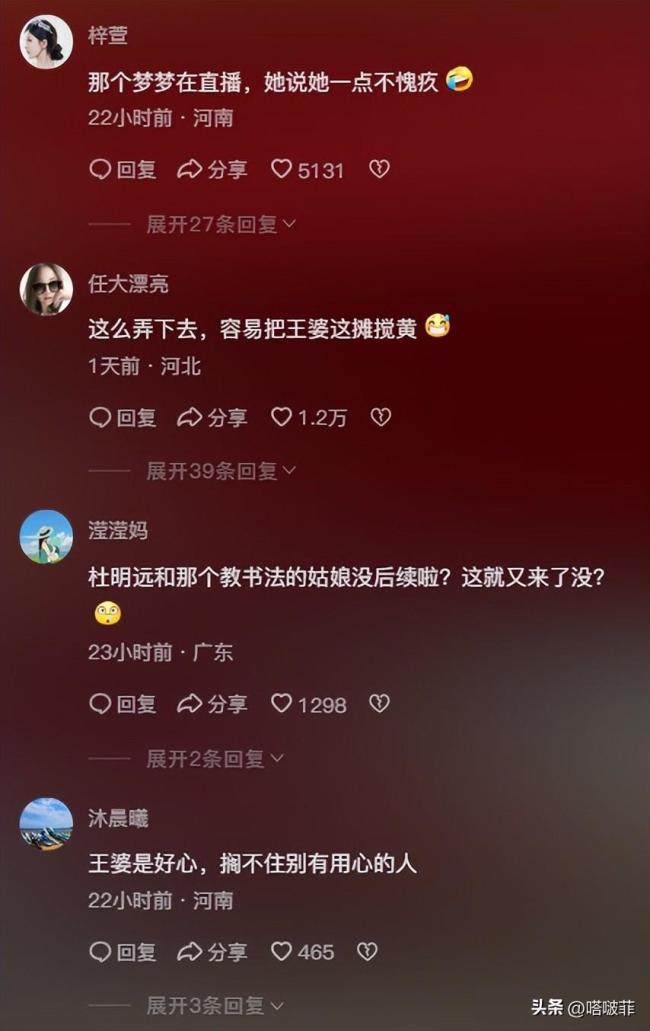 生气了！开封王婆又翻车，男子苦等四天相亲，下台得知女方是主播，明摆着蹭流量