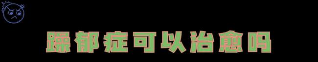 亲生母亲将3岁孩子扔下楼，为何行为突然失控?惨剧背后的狂躁症值得深思