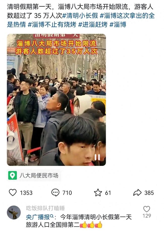 淄博烧烤又火了烧烤小哥一脸茫然 网友：五一你就等着吧