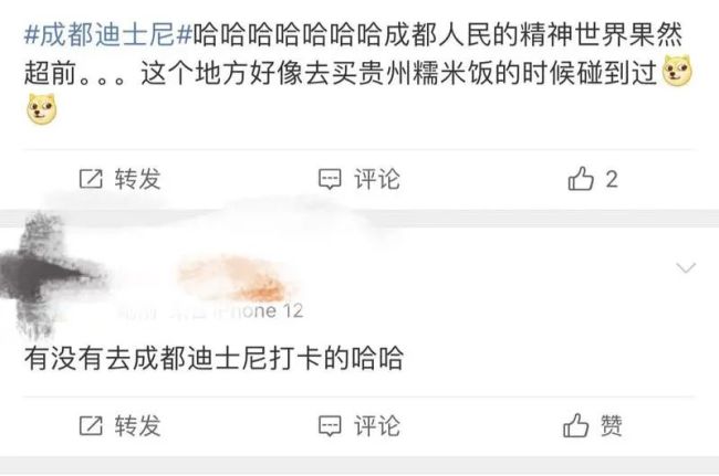 成都“迪士尼”附近居民称被吵到崩溃 当地街道办回应：会劝导年轻人文明出游