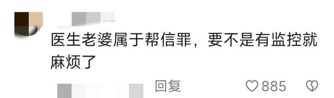 长得漂亮也有错？医生强吻患者因猥亵被行拘6日