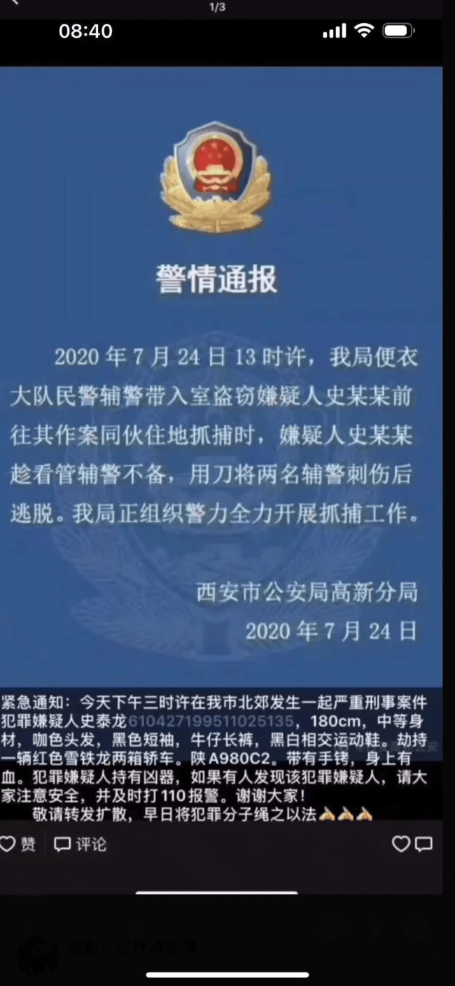 6人被执行死刑！1人曾杀害一名辅警