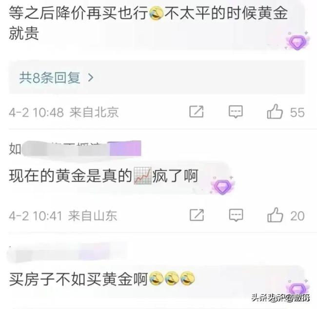 男朋友说金价太高结婚时不买三金 网友：现在买确实不划算啊