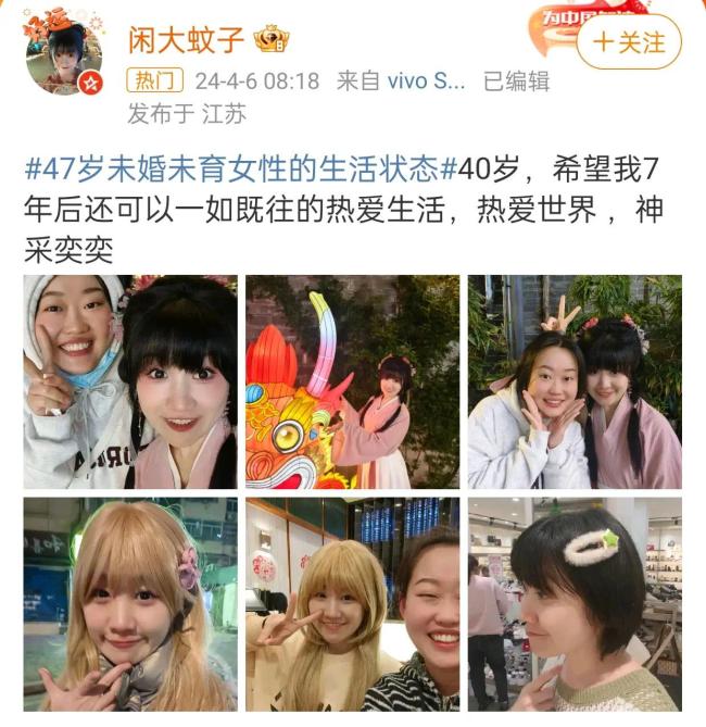 47岁未婚未育女性的生活状态 引发了网友的激烈争论