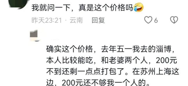 清明假期淄博客流量爆满 烧烤小哥累到茫然 网友：累到怀疑人生