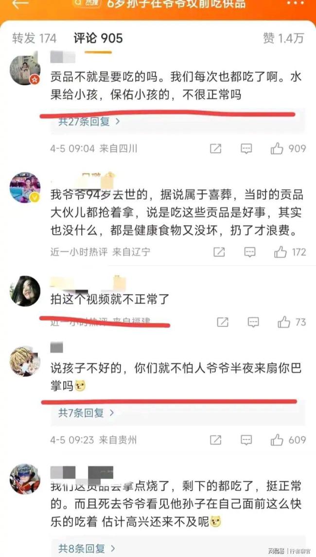 6岁孙子为爷爷扫墓，坟前吃供品引发热议，父亲回应：没觉得不正常