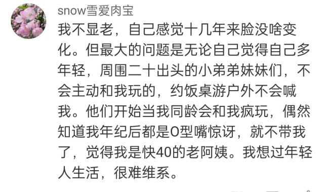 47岁未婚未育女性的生活状态 引发了网友的激烈争论