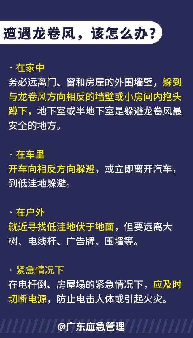 进入强降雨多发季节 可怕的极端强对流天气该如何防范