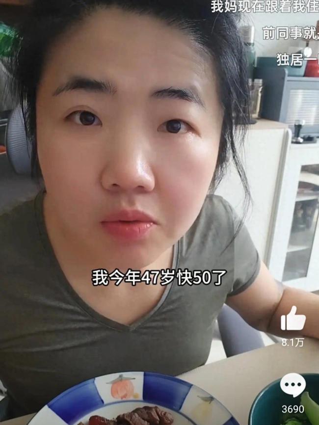 47岁未婚未育女性的生活状态 引发了网友的激烈争论