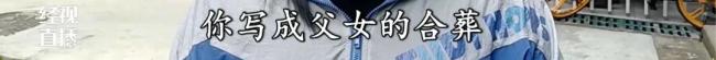 安葬证书错把母亲名字写成女儿名字 七旬老人受惊晕倒