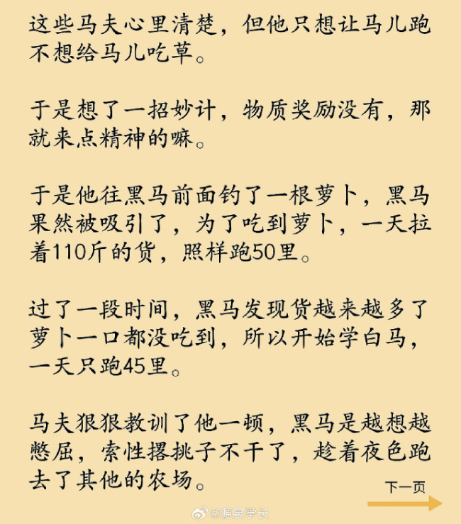 上个破班而已，可别把自己搭进去了