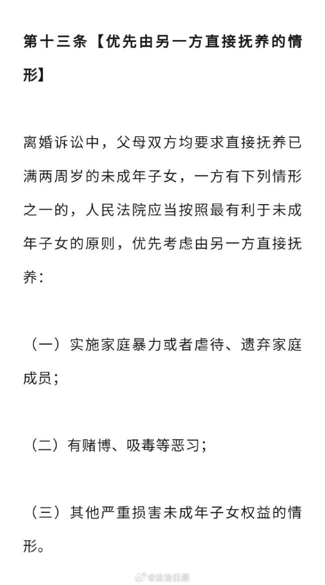 哪些情形下优先考虑由另一方直接抚养？