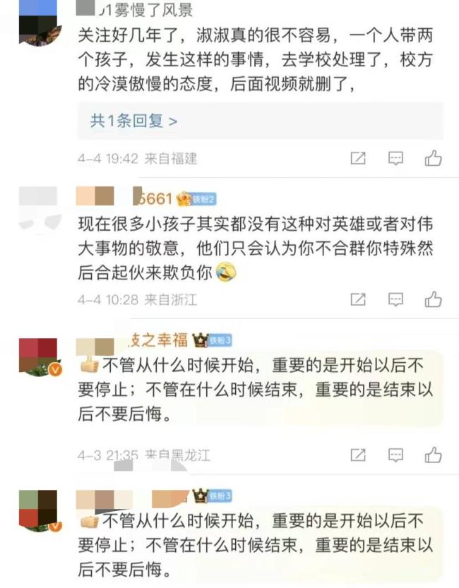 网传一飞行员烈士家属个人账号上发文称孩子遭霸凌