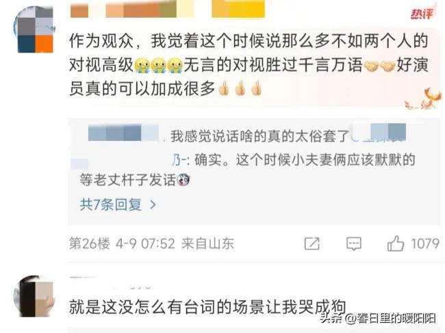 好演员的角色把控！赵丽颖提议删掉父女相认戏台词