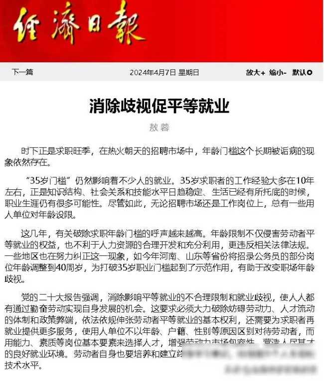 专家又出离谱建议！40岁能考公、不合适可辞职，网友：还是铁饭碗吗？