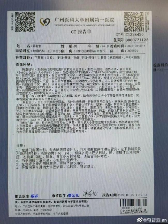28岁男星回应确诊肺癌晚期：近况不算稳定 但坚持过来了