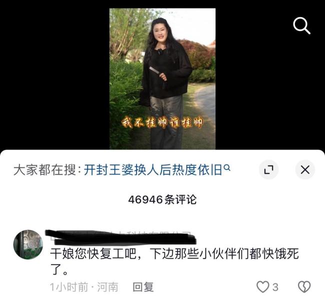 开封王婆“变身”穆桂英 专家：适当降温不是坏事