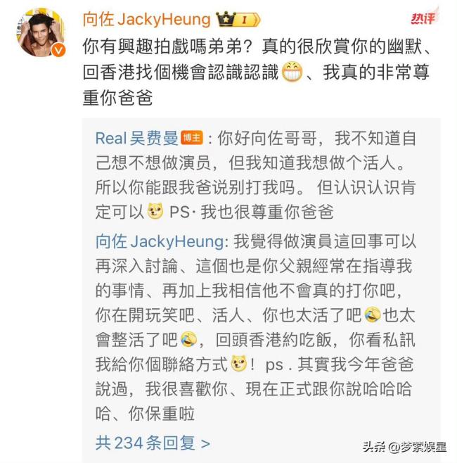 吴镇宇回应后费曼删博 网友评论区炸锅了！