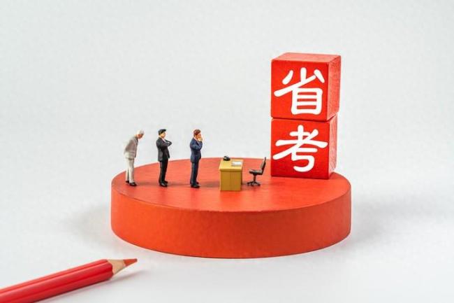 10余省份公布公务员省考笔试成绩
