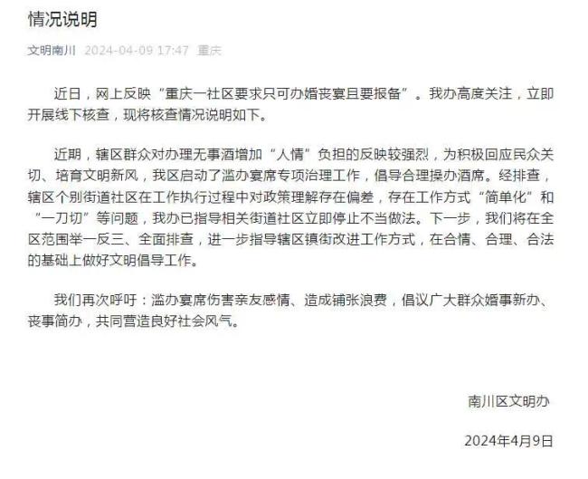 央媒评婚丧办酒必须报备 行政法专家:没必要也没依据_新闻频道_中华网