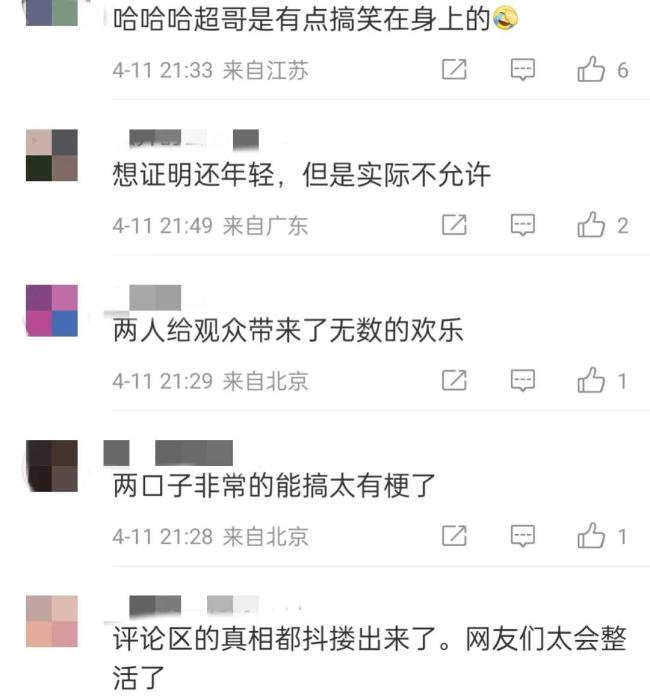 模范夫妻的搞笑日常：孙俪想知道邓超在证明啥 评论区网友一语道破真相