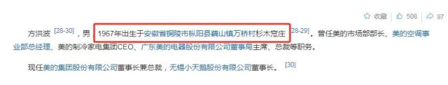 蔚来创始人、董事长李斌与美的集团董事长兼总裁方洪波为家乡安庆点赞！