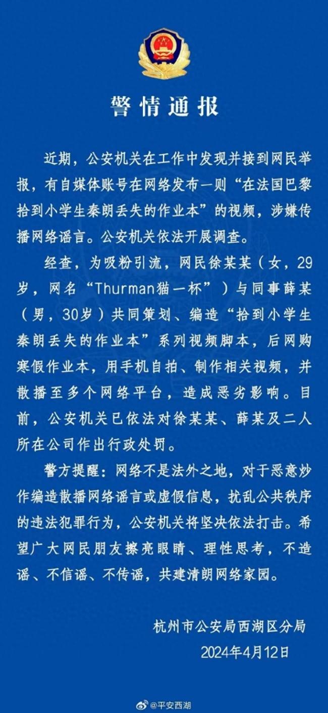 猫一杯和“秦朗舅舅们”做错了什么？律师：情节严重或涉及刑事犯罪