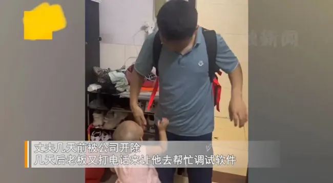 男子被开除2天又返聘 工资低一万多