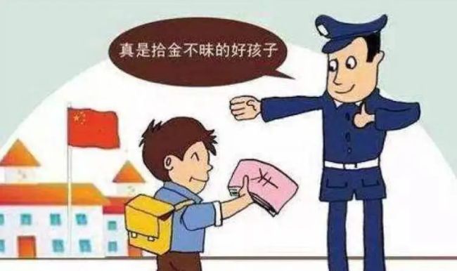 仨小学生拾金不昧民警追到学校表扬 童心映美德