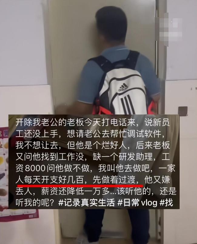 男子被开除2天又返聘工资低一万多 网友：返聘都是涨工资的，头一回听说降工资