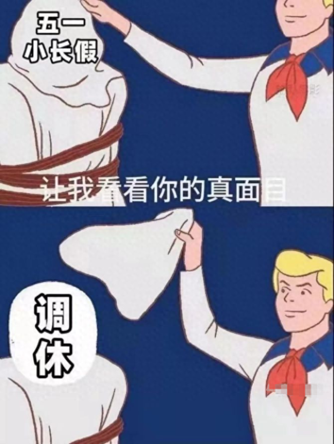 小小周五终于拿下！但，下下周还是单休，做好准备！