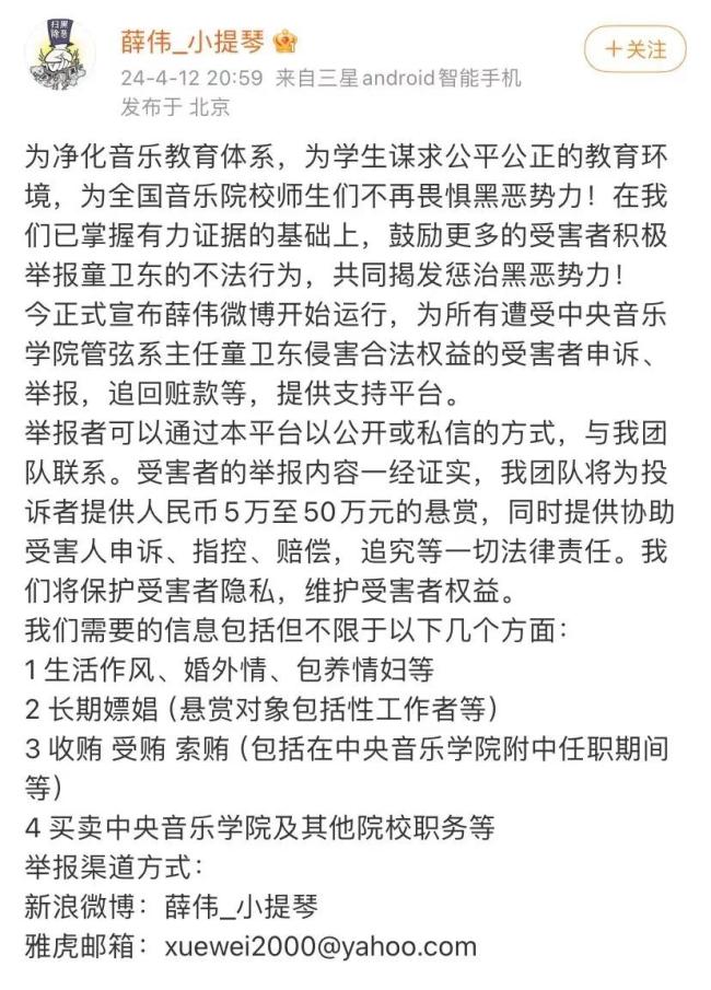 高校系主任被举报长期嫖娼 学校回应：对踩红线、破底线的任何人都绝不姑息