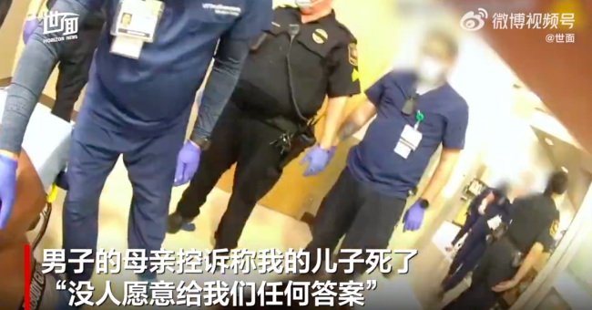 美国又现弗洛伊德案！黑人男子被警方按压5分钟身亡，曾大喊“不能呼吸”了