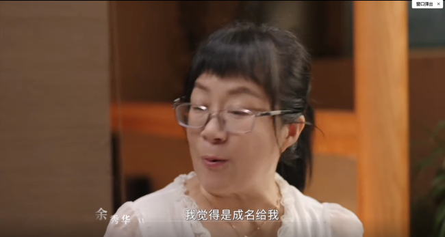 余秀华：成名给我带来的好处，是我可以离婚