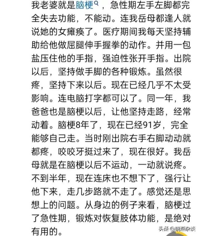 妻子连续3年逼脑梗丈夫走路锻炼 网友：狠心就是发自内心的大爱