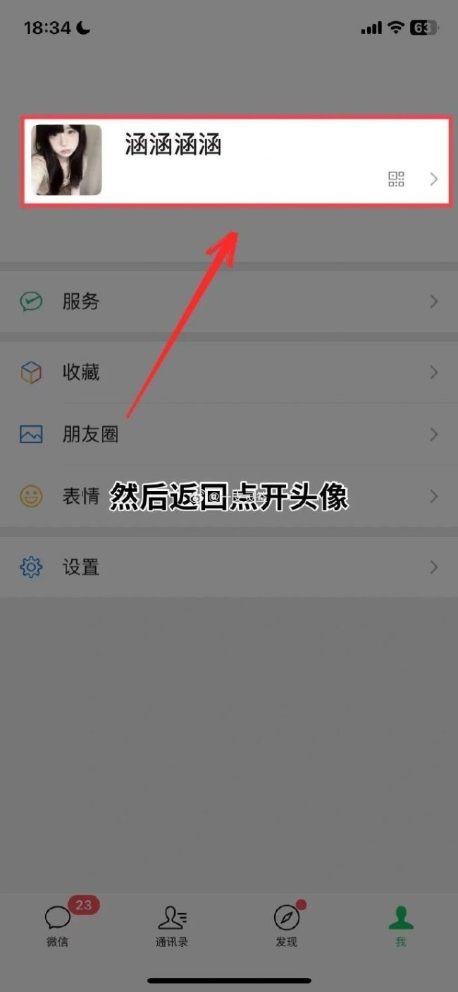 ​教你在微信上如何凭空消失？