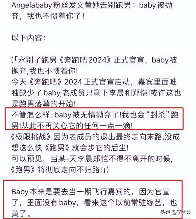 奔跑吧12官宣定档，郑恺无缘C位，Baby地位或将被白鹿代替，只能出席活动混脸熟