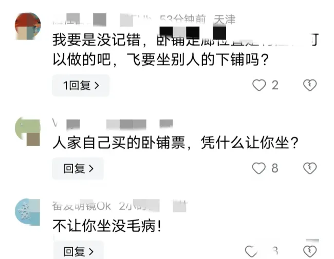 你买下铺会让别人坐吗 隐私权与美德之争来了