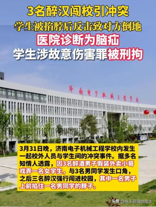 与醉汉冲突被刑拘男生父亲称愿和解 警方提级办理，检察院同步介入