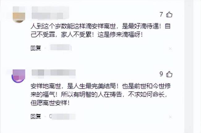 儿子为父亲盖衣服发现其已离世 儿媳看监控破防