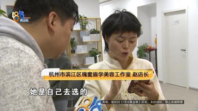 女子想做278元纹眉最后花了7000元 翻了25倍多