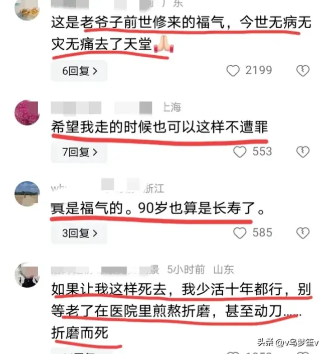 90岁父亲坐椅子上下秒离世 无疾而终，世人称羡