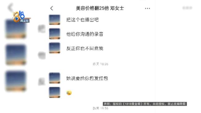 女子想做278元纹眉最后花了7000元 翻了25倍多