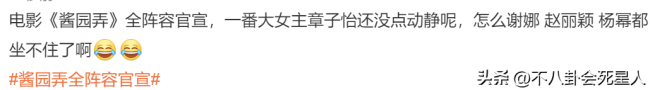 陈可辛微博关注杨幂 《酱园弄》官宣演员全阵容