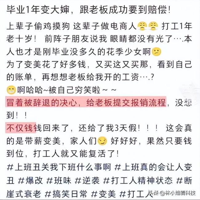 小女孩上学放学考勤照判若两人 网友：这不就是我每天上班的状态吗